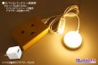 画像3: USBスイッチ付きドームライト 電球色 (3)