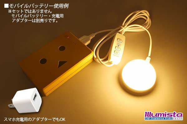 画像3: USBスイッチ付きドームライト 電球色 (3)