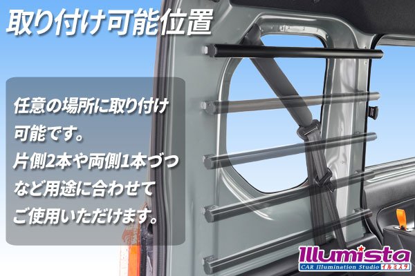 画像2: N-VAN専用 ユーティリティバー (2)