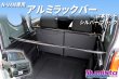 画像1: N-VAN専用 アルミラックバー (1)