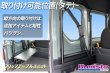 画像2: N-VAN専用 ユーティリティバー (2)