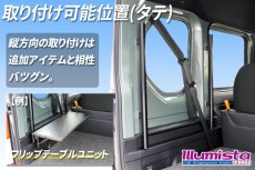 画像2: N-VAN専用 ユーティリティバー (2)
