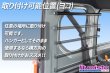 画像3: N-VAN専用 ユーティリティバー (3)
