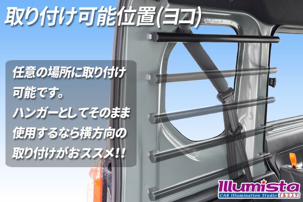 画像3: N-VAN専用 ユーティリティバー (3)