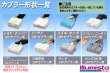 画像4: 車中泊用電源ケーブル「電気の源(げん)さん」 (4)