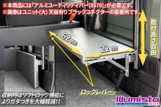 画像3: N-VAN専用 フリップテーブルユニット (3)