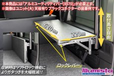 画像3: N-VAN専用 フリップテーブルユニット (3)