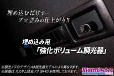 画像4: ダウンライトキット 埋め込み専用ボリューム調光タイプ (4)
