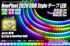 画像1: Neo Pixel COB Style テープLED 160LED/m (1)