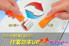 画像2: 制振材用 ヘラ付き圧着ローラー (2)