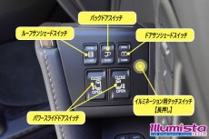 画像4: LED付き 増設スイッチパネル (4)