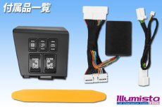 画像8: LED付き 増設スイッチパネル (8)