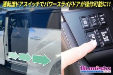 画像2: LED付き 増設スイッチパネル (2)