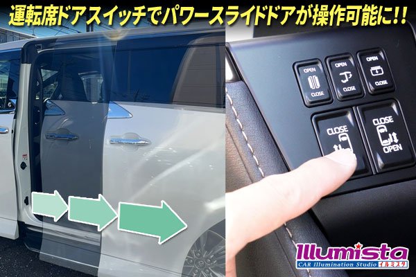 40系アルファード/ヴェルファイア専用 LED付き 増設スイッチパネル