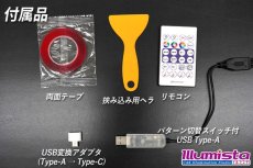 画像4: アンビエントライトキット クワッドライン (4)