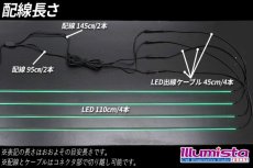画像5: アンビエントライトキット クワッドライン (5)