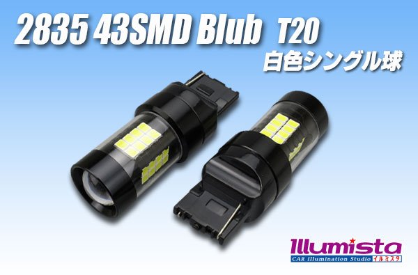 画像1: 2835 43SMD T20シングルバルブ 白色 (1)