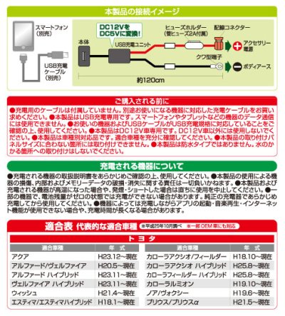 画像2: USBスマート充電キット(トヨタ車用)　2870