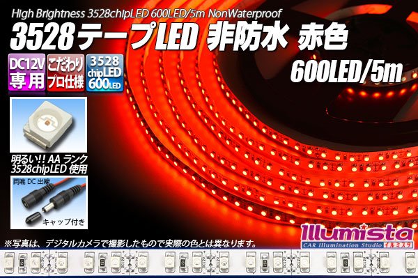 画像1: 3528テープLED 120LED/m 非防水 赤色 5m (1)