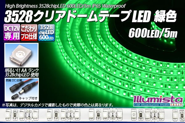 画像1: 3528テープLED 120LED/m クリアドーム 緑色 5m (1)