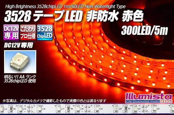 画像1: 3528テープLED 60LED/m 非防水 赤色 5m (1)