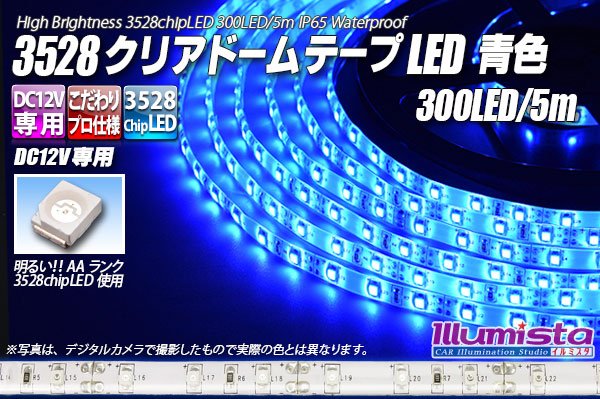 画像1: 3528テープLED 60LED/m クリアドーム 青色 5m (1)