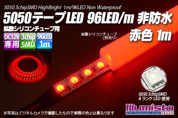 画像1: 5050テープLED 96LED/m 非防水 赤色 1m (1)