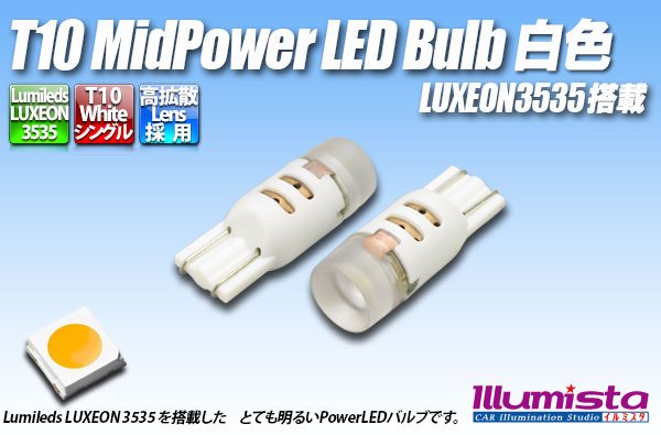 画像1: T10 MidPower LEDバルブ 白色 (1)