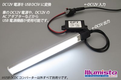 画像1: USB DC/DCコンバーター 12Vto5V3A