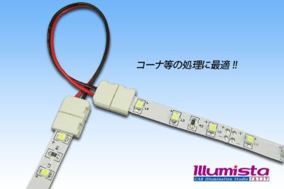 画像1: 8mm2芯コード付きコネクター A2T-2P-8