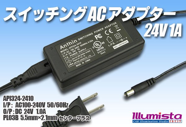 画像1: ACアダプター 24V 1A (1)