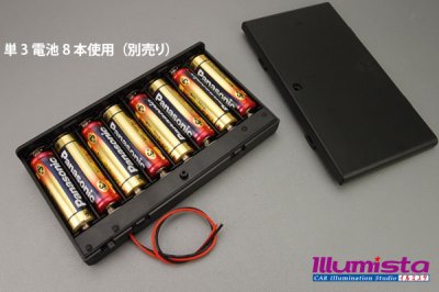 画像1: 電池ボックス単3×8本スイッチ・フタ付き12V