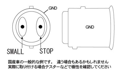 画像1: 電源取り出しコネクター BAY15d