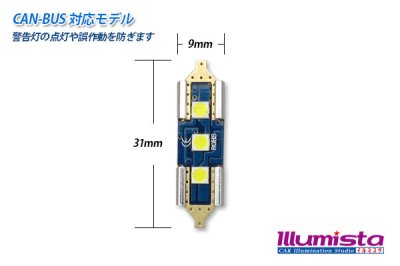 画像1: Canbus 3030SMD  Festoonバルブ 31mm 白色