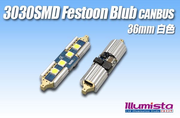 画像1: Canbus 3030SMD  Festoonバルブ 36mm 白色 (1)