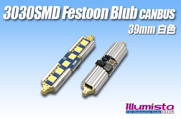 画像1: Canbus 3030SMD  Festoonバルブ 39mm 白色 (1)