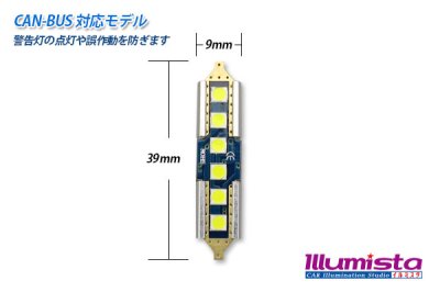 画像1: Canbus 3030SMD  Festoonバルブ 39mm 白色