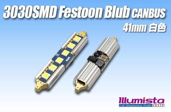 画像1: Canbus 3030SMD  Festoonバルブ 41mm 白色 (1)