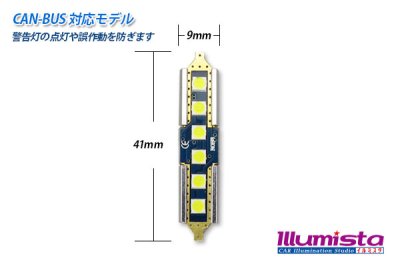 画像1: Canbus 3030SMD  Festoonバルブ 41mm 白色