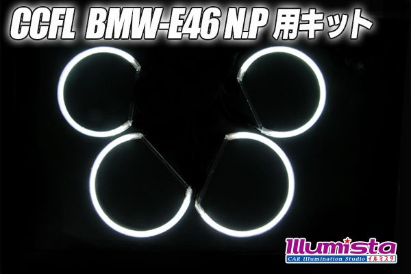 画像1: E46　NON Projector用 (1)