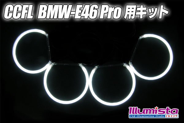 画像1: E46　Projector用 (1)