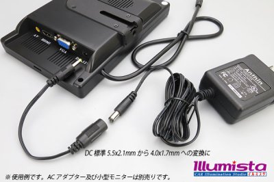 画像1: DC5.5×2.1/4.0×1.7変換ケーブル