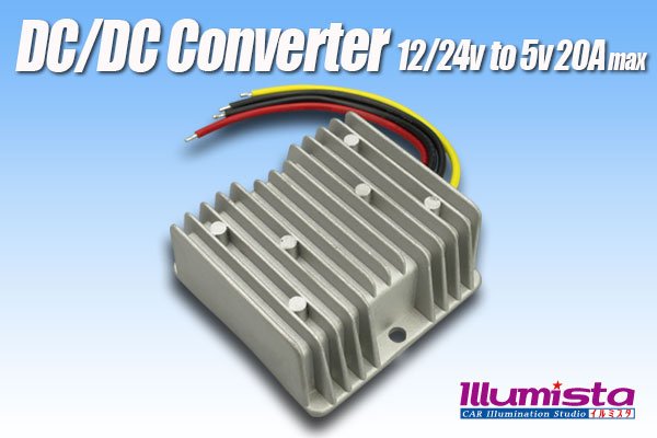 画像1: DC/DCコンバーター 12/24Vto5V20A (1)