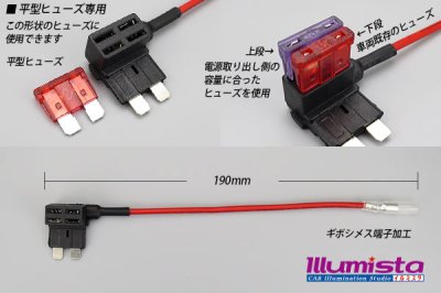 画像1: 平型ヒューズ電源コネクター