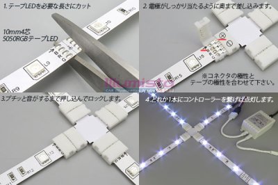 画像1: 10mm4芯コネクタ十字基板 十-PCB2-RGB