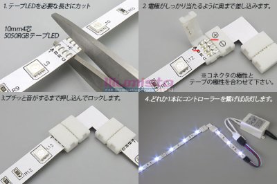 画像1: 10mm4芯コネクタL字基板 L-PCB2-RGB