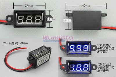 画像1: 防水ミニデジタル電圧計