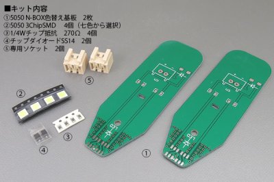 画像1: N-BOXフロントイルミ色替えキット