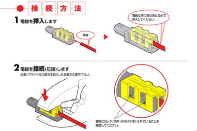 画像1: 圧接形中継コネクタ NDC2420 セミ・シエップ