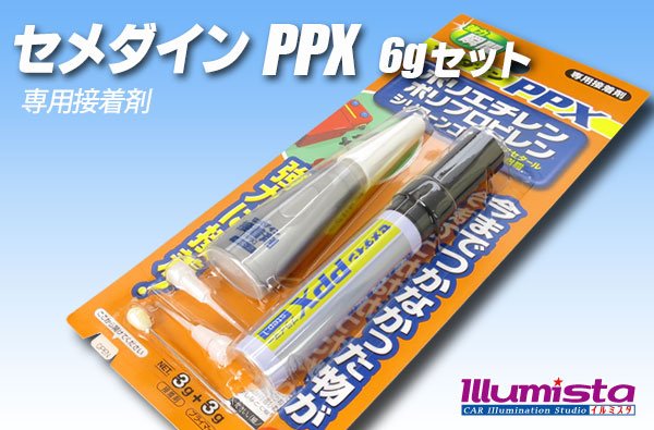 画像1: セメダイン PPX 6gセット (1)